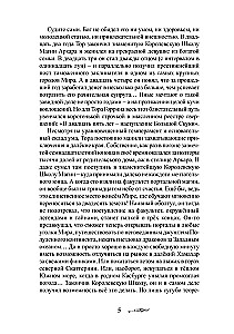 Ученик в Горном Граде (книга 2)